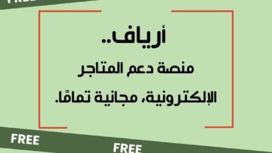 منصة ارياف