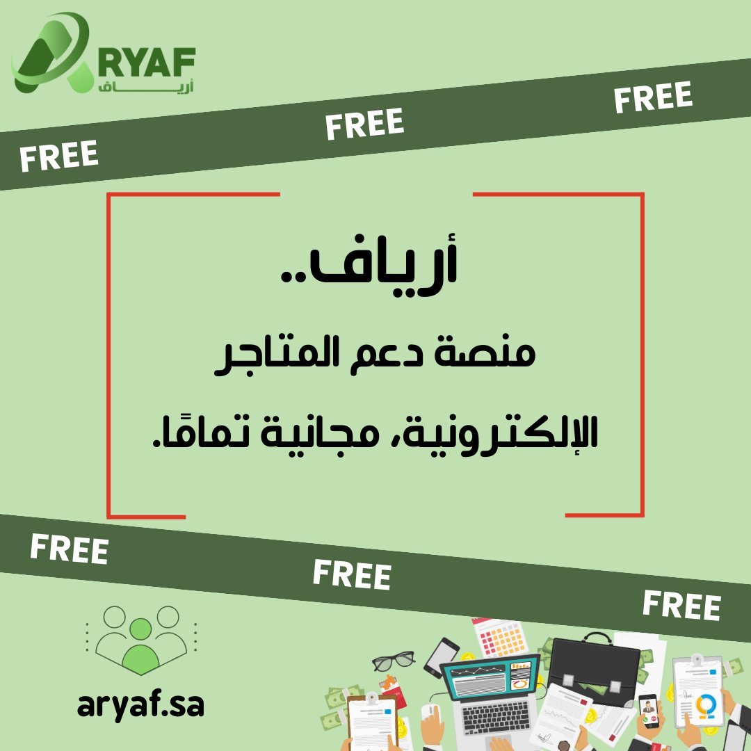 منصة ارياف