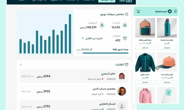 منصة سلة