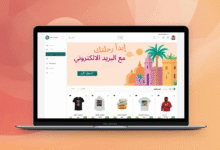 التسويق عبر البريد الإلكتروني للمتاجر