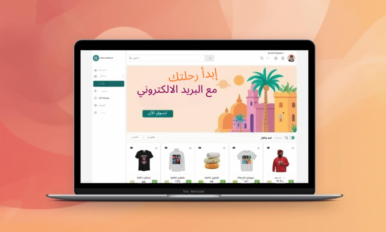 التسويق عبر البريد الإلكتروني للمتاجر
